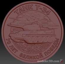 Медаль-70 лет победы