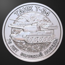 Медаль-70 лет победы