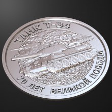 Медаль-70 лет победы